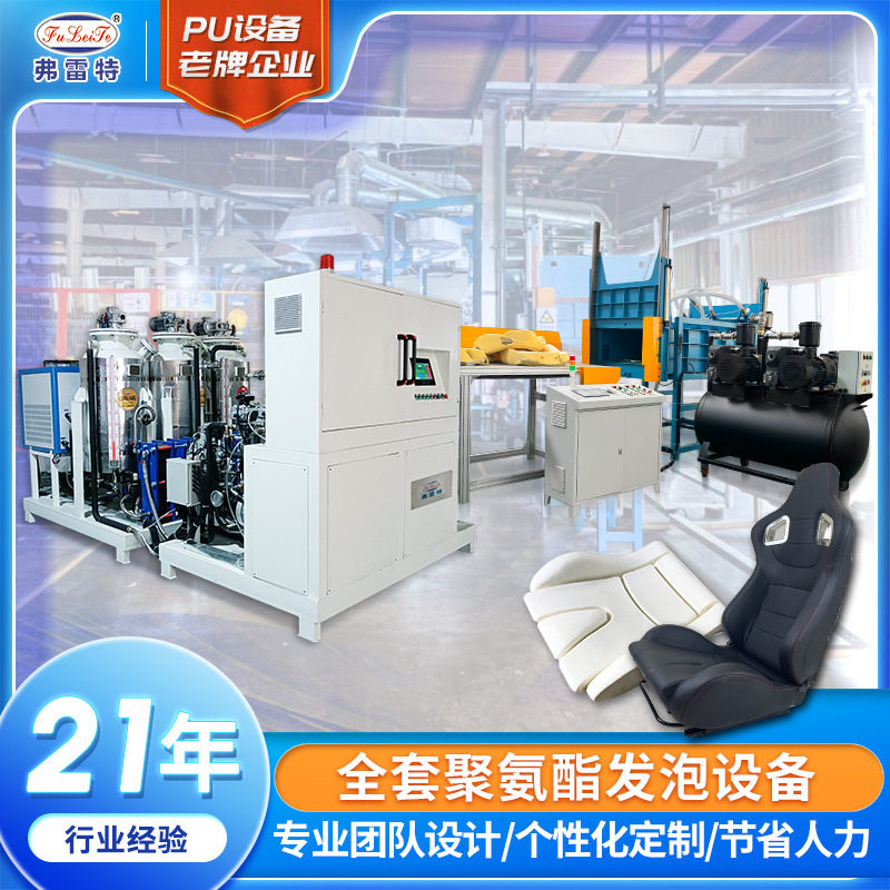 大型全自动PU高压发泡生产线设备