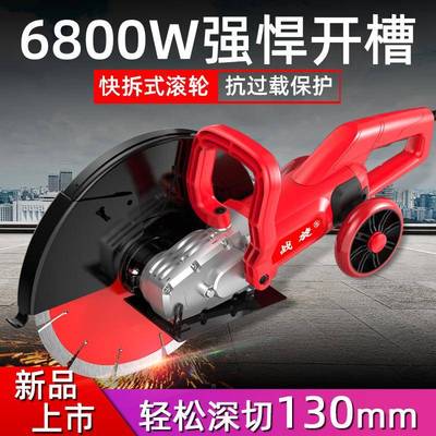 战旋大功率多能功单片开材槽机MRZ无尘水切混凝土钢筋马路电石切