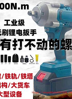 工冲业级150N修大扭0力无刷电汽动扳手充电式击板子锂电WPF重型风