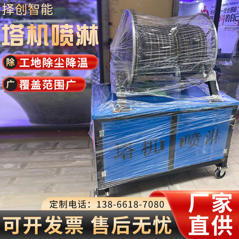 塔吊喷淋设备建筑工地塔机喷淋工地防尘降尘喷淋塔设备降尘设备