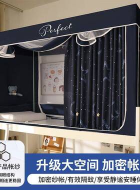 拉链式学生床上帘铺床PNz47jFs蚊光帐三开门帘床幔遮防蚊床帘一体