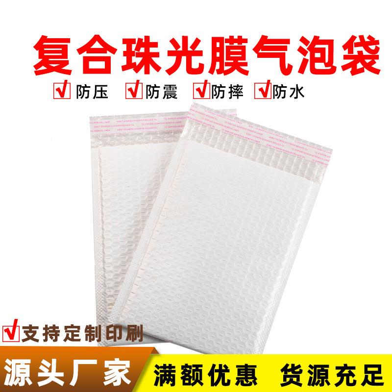 整箱复合珠膜气泡袋本服YRE装打包装袋泡光泡打包袋色快白递书袋