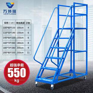 万特梯隆仓库登高可移动平台带轮注塑机上料登76高架取货梯包车邮