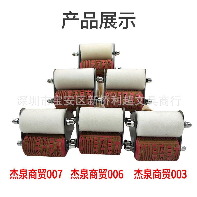 筒防伪防串货滚印章油纸箱齐全印章大印号滚筒章可自带墨式滚筒印