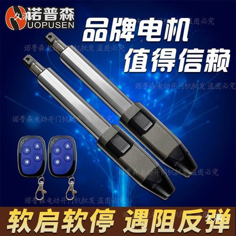 器直臂式开门机别墅大门C03动大门自动开门机庭院门推拉关门其电