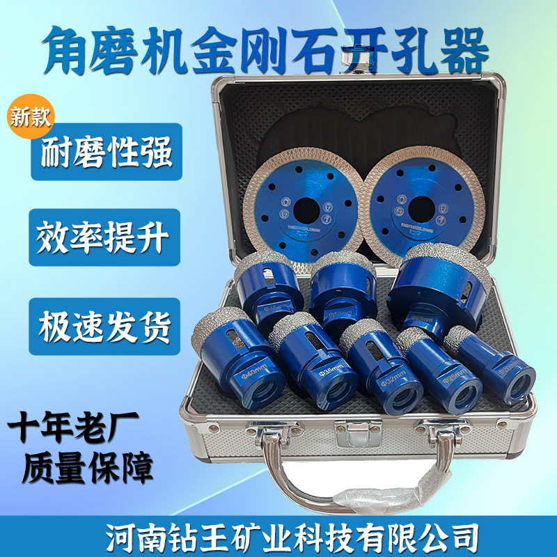 钎焊干打角磨机瓷砖开孔器