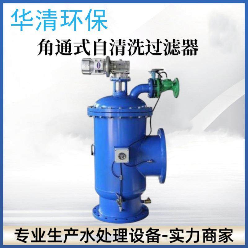立式清立式自清洗网式过滤器在线动反冲洗排自污自过滤器水处理设,机械设备,过滤设备,淘宝优惠券,粉丝福利购,淘宝优惠卷