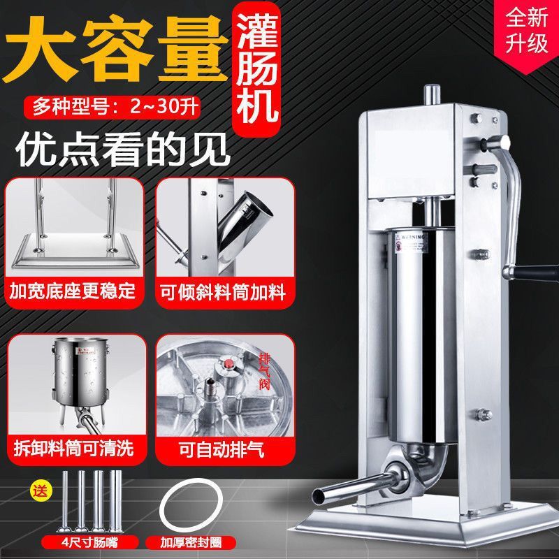 商用家用全自动手动灌肠机