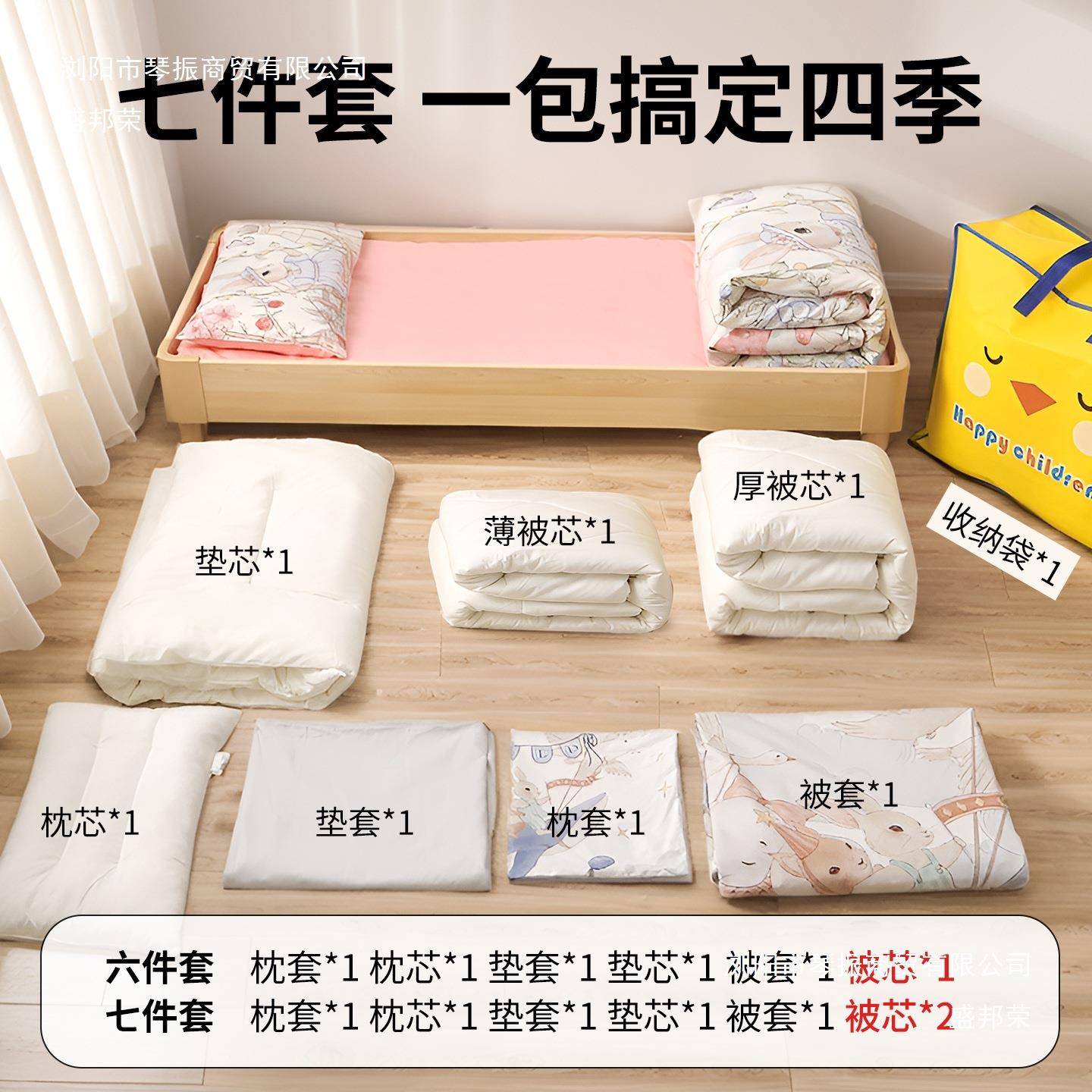 幼儿园被三件套ALKKothe纯棉被套宝宝入园六件午被褥儿童睡套床子