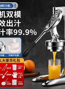 AL102435橙汁压榨器手动榨汁机榨商用锈钢压橙汁水挤果摆摊鲜橙子