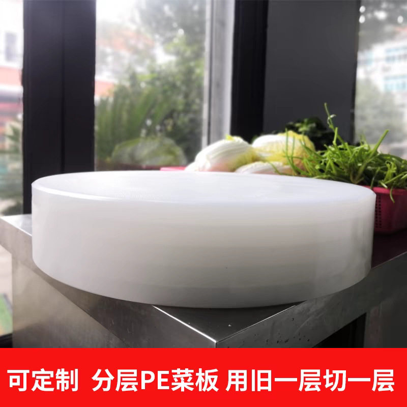 厨房分层菜板60*6cm实心塑料砧板商用肉墩菜墩案板酒店切菜板出口