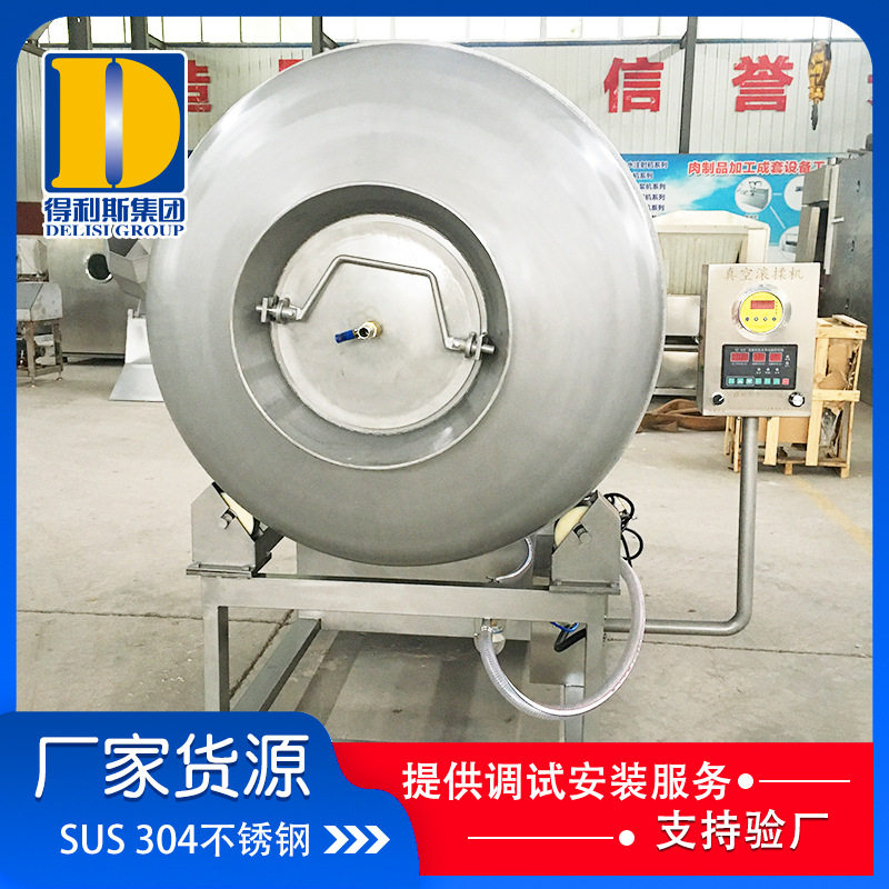 得利斯调理品腌制机 酱卤真空滚揉机 厂家制作间歇式真空滚揉机