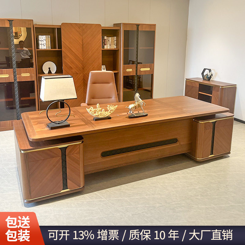 新中式实木老板桌带书柜大班台总裁桌经理桌办公桌椅组合办公家具