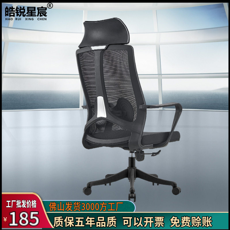 现代简约人体工学椅家用旋转办公椅休闲会议室座椅书房靠背电脑椅