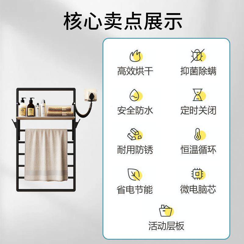 智烘能热毛毛巾架浴巾电ZBI架层板置物挂钩干架浴室巾杆定时烘干