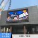 高亮户外LED显户外LED示屏4P3P2P.5览展会业中心赛展事直播防水商