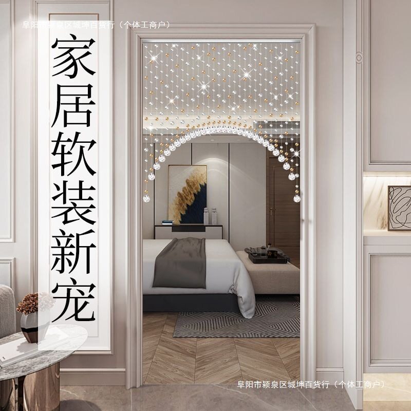免打孔水晶珠帘隔断门帘