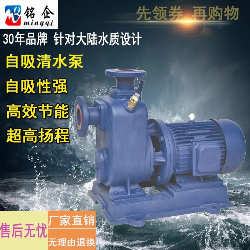 BZ直联式自吸清水泵50BZ10-25