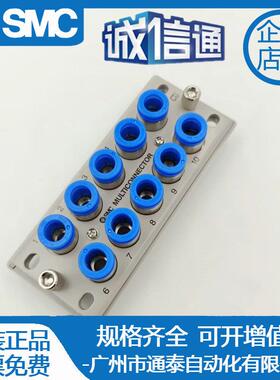 SMC原K装多管路接KDM10P/KDM15310S-04-头0-08KDM20P/DM20S-606-0