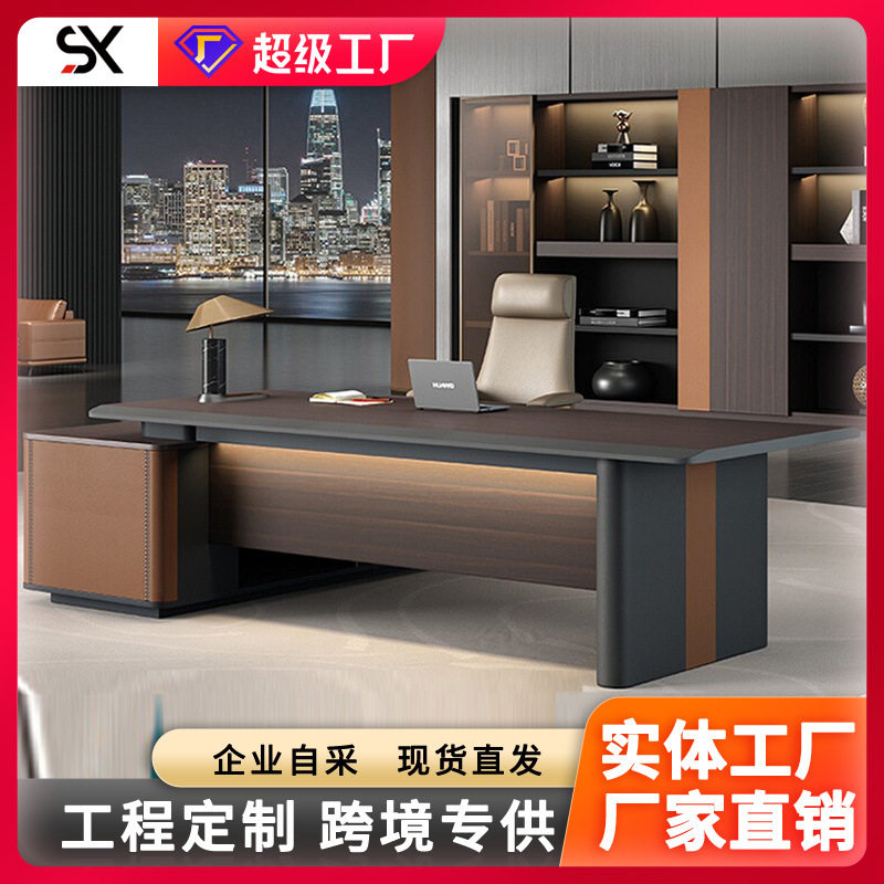广东简约老板桌办公桌椅组合办公室现代实木纹经理主管桌总裁桌子