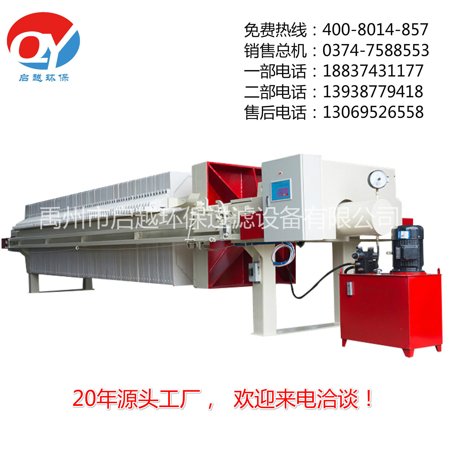 源头工厂直供压滤机污水处理