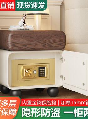 智能床头柜保险箱保一PYR体简约多功能小型家用卧室险柜代收现纳