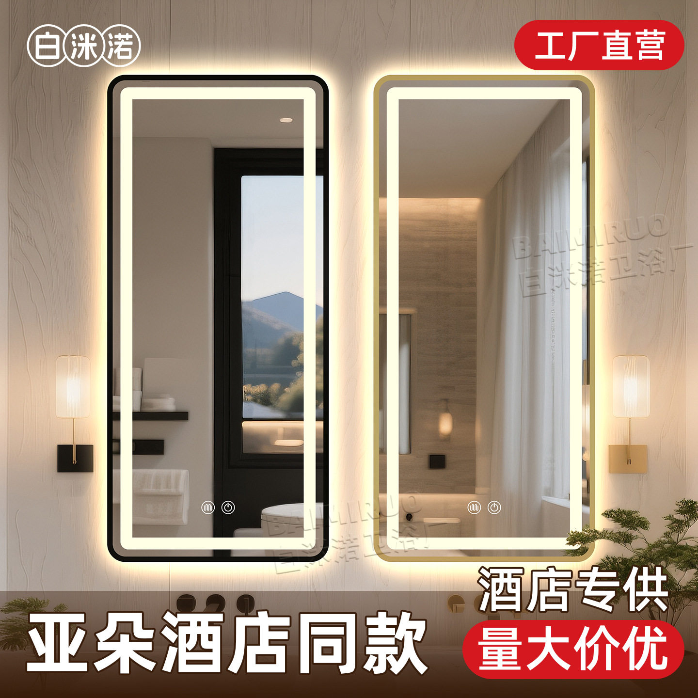 跨境电商酒店方形带框智能浴室镜卫生间壁挂式led发光镜子镜防雾