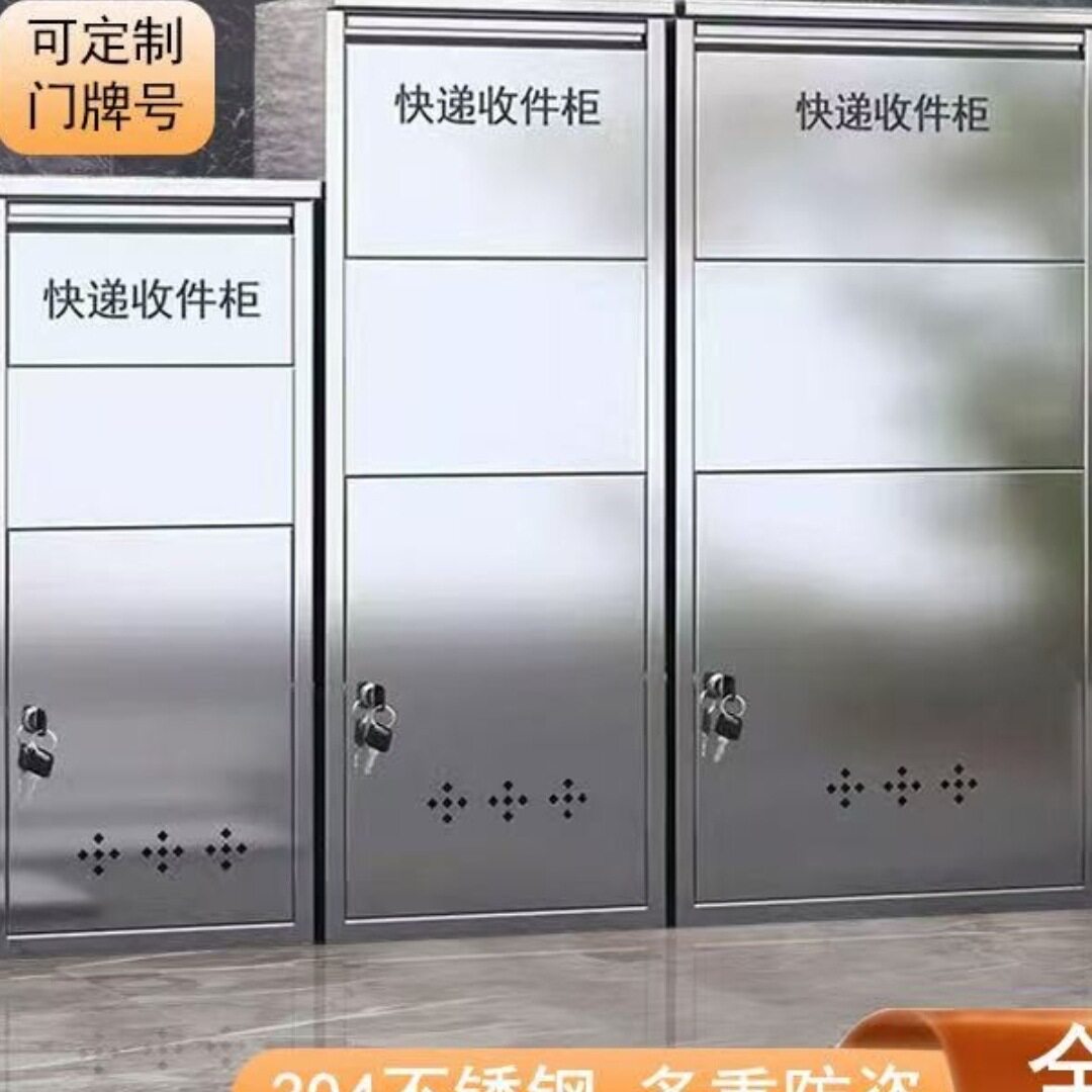 不锈钢室外防雨挂墙快递箱图片