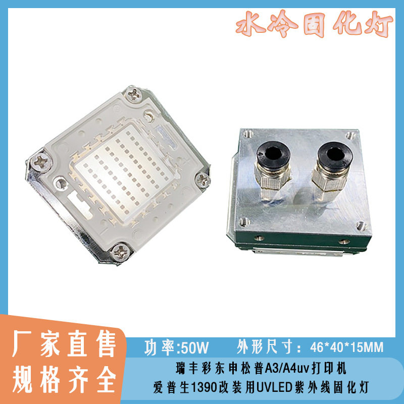 水晶标UVA3/A4-LED固化灯图片