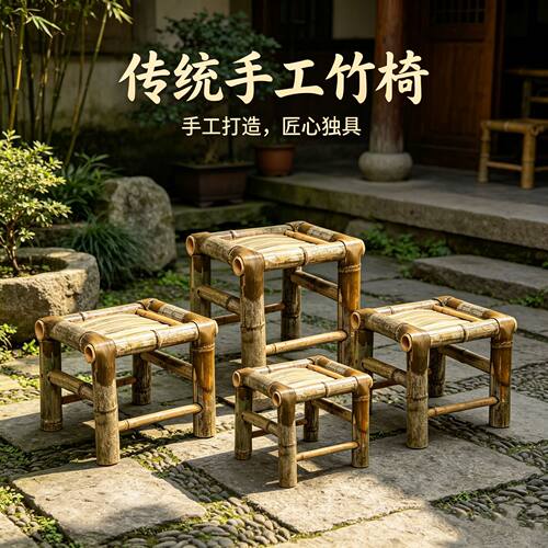 竹椅户外庭院竹桌椅竹茶几竹编椅子围炉煮茶竹椅子靠背手工编家用