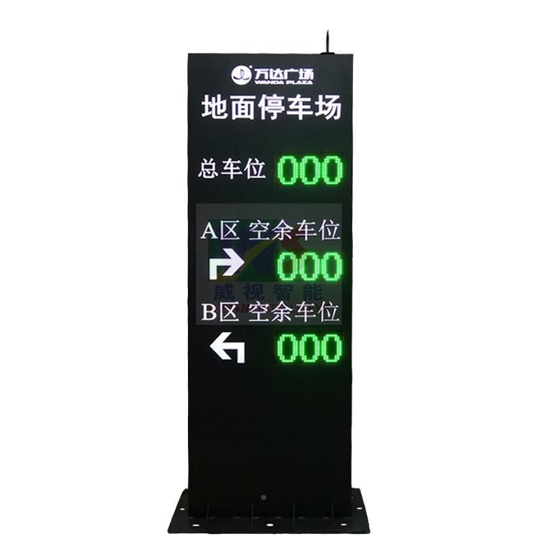 智能户外三级交通E诱导示屏停车指牌多功L能D车位引导2200*750屏