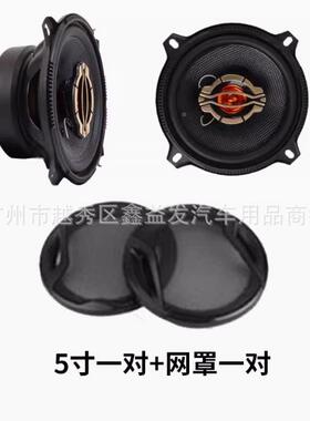 汽车音响扬声器4寸/喇95寸/6.5/6面*同轴喇叭XUR改装音响叭包车通