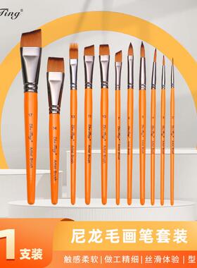 部热变销面彩绘刷晕染渐HB132—1刷水彩勾线笔排笔专业花刷11件压