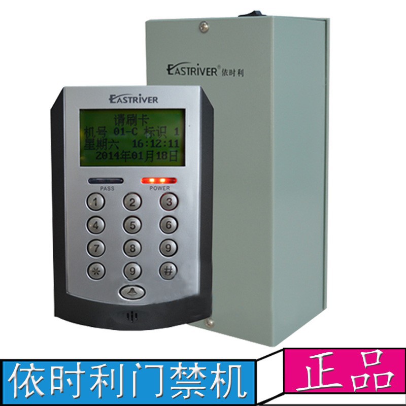 依时利ER-981C门禁 ER-981CT网络门禁机 IC卡门禁机 依时利门禁机