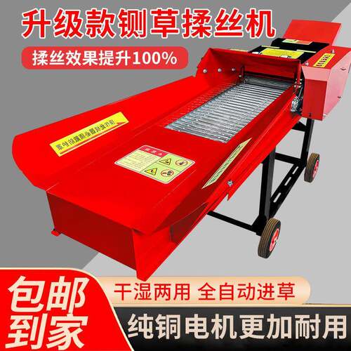 铡草机家用养牛羊干湿两用玉殖米秆粉碎打碎切草草揉NCT铡丝一体