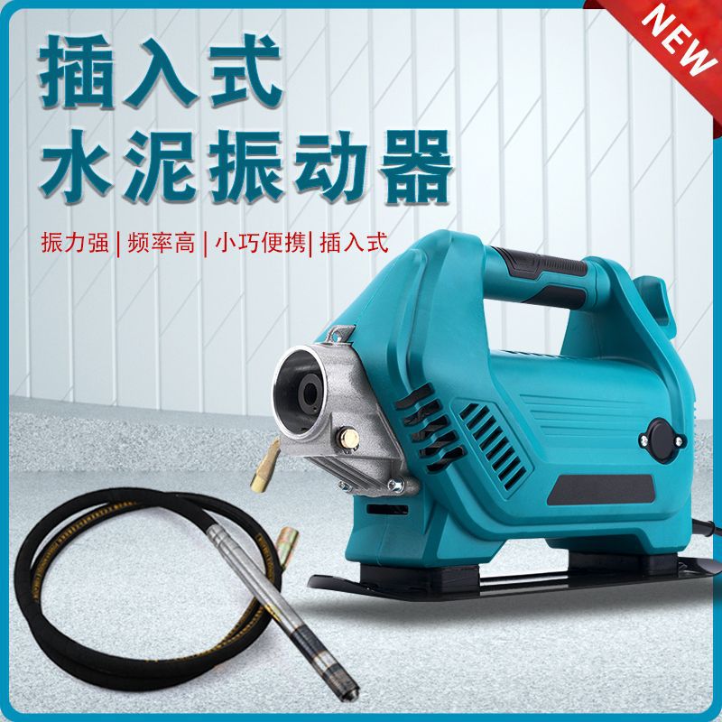 跨境大型单相220v手提式混凝土振动捣棒震动器建筑工程插入式水泥