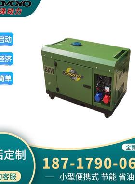 家用0小型5/7/8/1/1移2/TO3800ET15KW220V80V低噪音柴油发电机3动