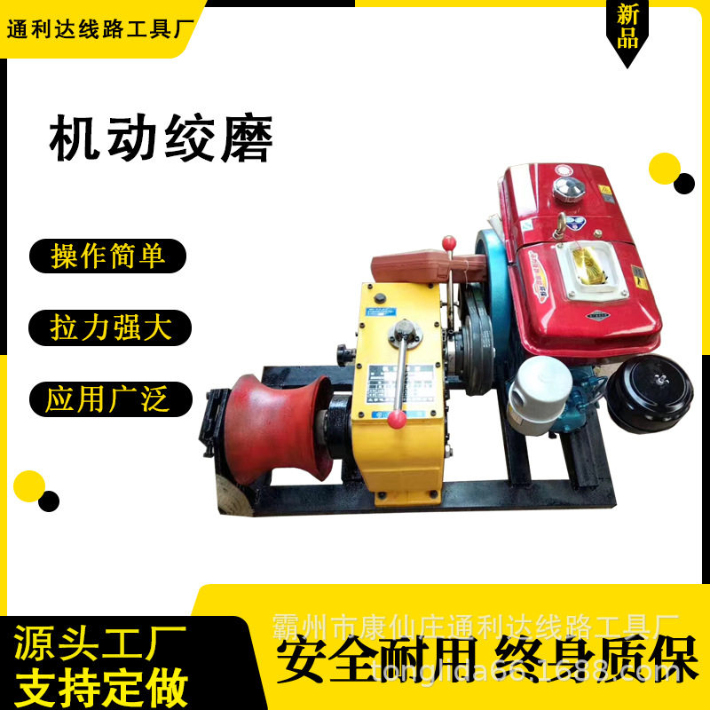 通利达 手拉风冷发动机五吨机动绞磨 8吨大轴收线盘绞磨机