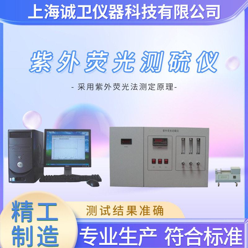 紫外荧光测硫仪 计算机控制温度 提高了仪器的控温精度且不易超温