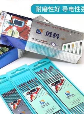 山东迈钨.钨棒氩弧焊针1.6/2KWZ0/2.4科/3.0/3.2/4.0m针mWT20麦太