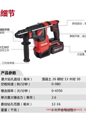 大有20V孔锂电2钻无刷电锤540大功率充电电捶BFL电镐冲击打电动工