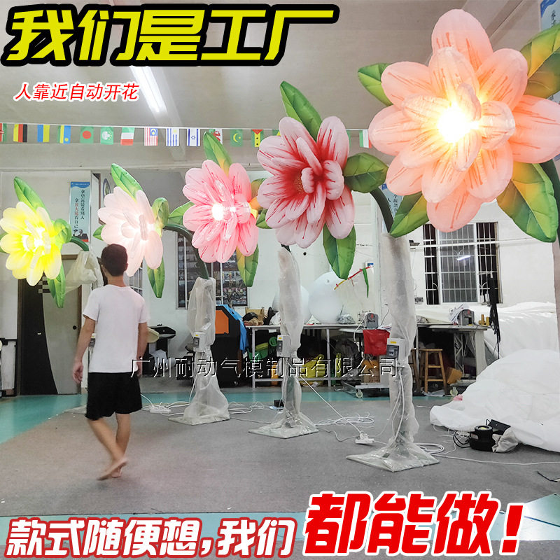 充气花朵感应自动开合装饰花朵气模商场户外景区公园美陈互动道具图片