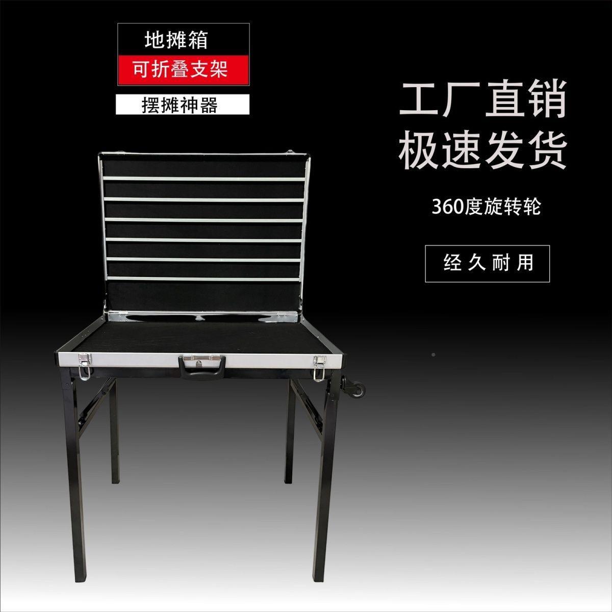 加厚合金携式夜环市摆摊GL100649耳地摊箱功能多可折叠饰品展便示
