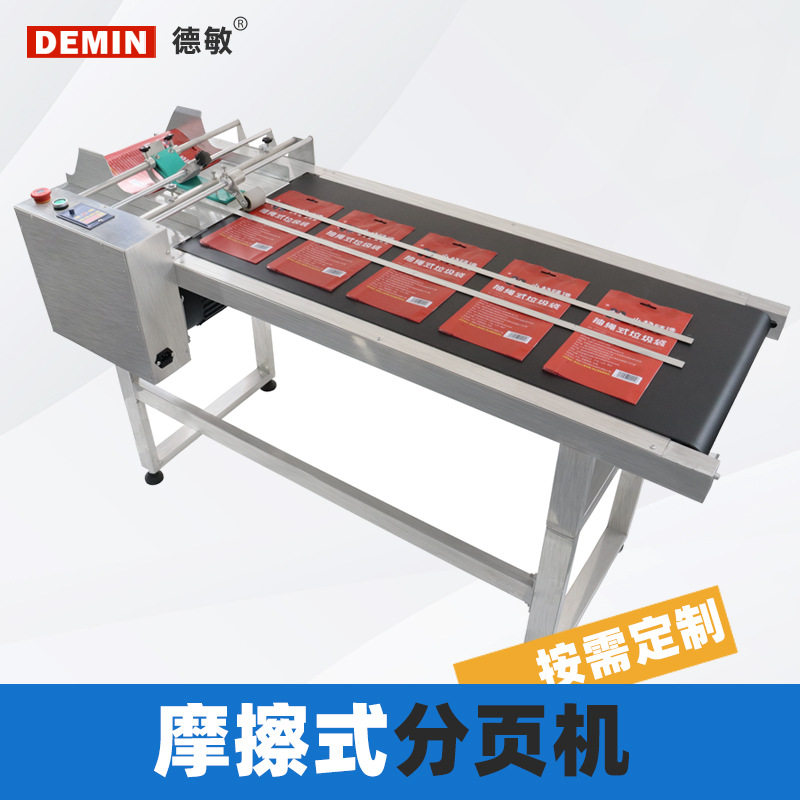 工厂车间喷码可调输送机