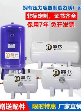 晶代小型储气存气罐10L2MNF030L04LL60升空压机缓冲罐负压罐罐储