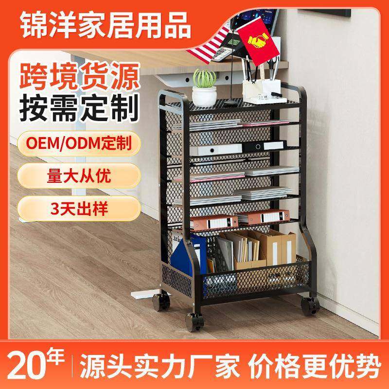 文件架书本收JY-8052纳架多层下置物架家用桌可移动书桌旁学生地,收纳整理,书桌收纳置物架,淘宝优惠券,粉丝福利购,淘宝优惠卷