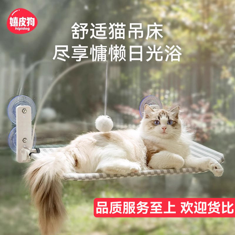 窗户吸盘猫吊床可折叠晒太阳