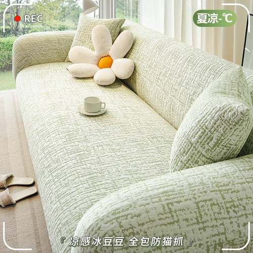 ?冰丝护沙夏发套罩全包套季人防猫懒抓保套一体式防滑2Fh(x}&aq02