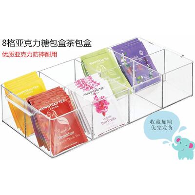 生产直销茶小巧亚力茶储物克纳收盒8个小分隔小包整sds理盒