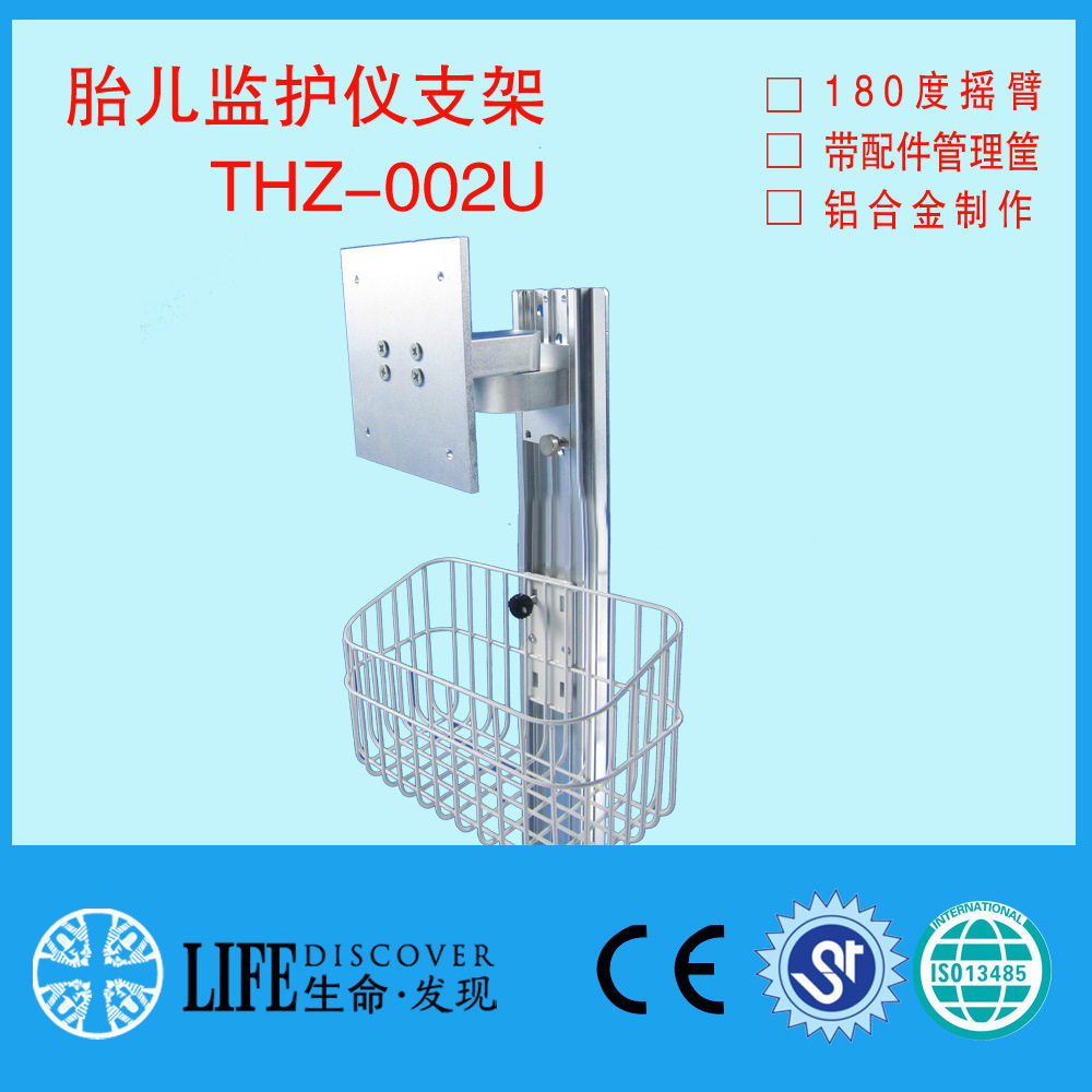 兼容科曼C22监护仪支架BT-250胎监上墙支架实用型